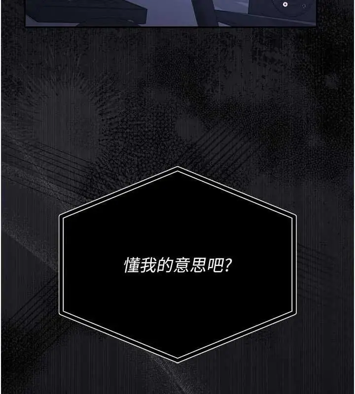 漫画《猎艳管理员》第38话第41张图
