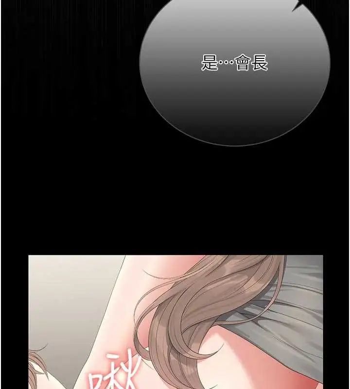 漫画《猎艳管理员》第38话第43张图