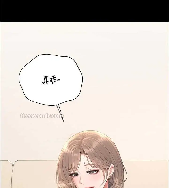 漫画《猎艳管理员》第38话第45张图