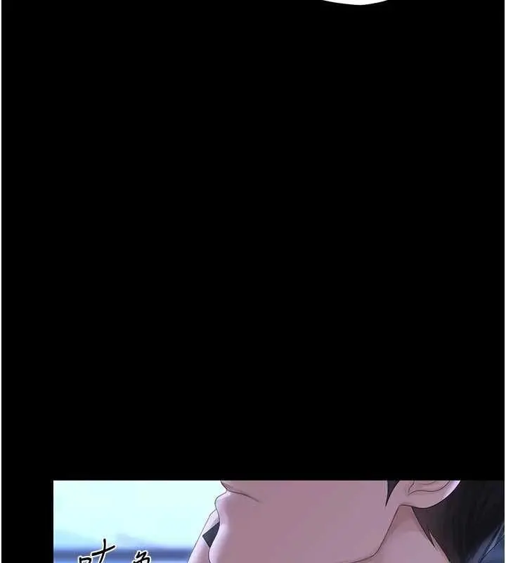 漫画《猎艳管理员》第38话第48张图