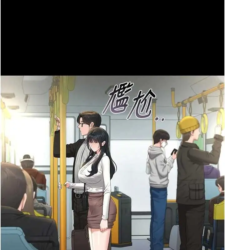 漫画《猎艳管理员》第38话第55张图
