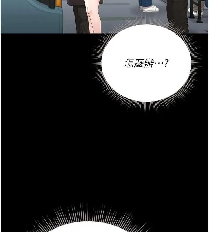 漫画《猎艳管理员》第38话第56张图
