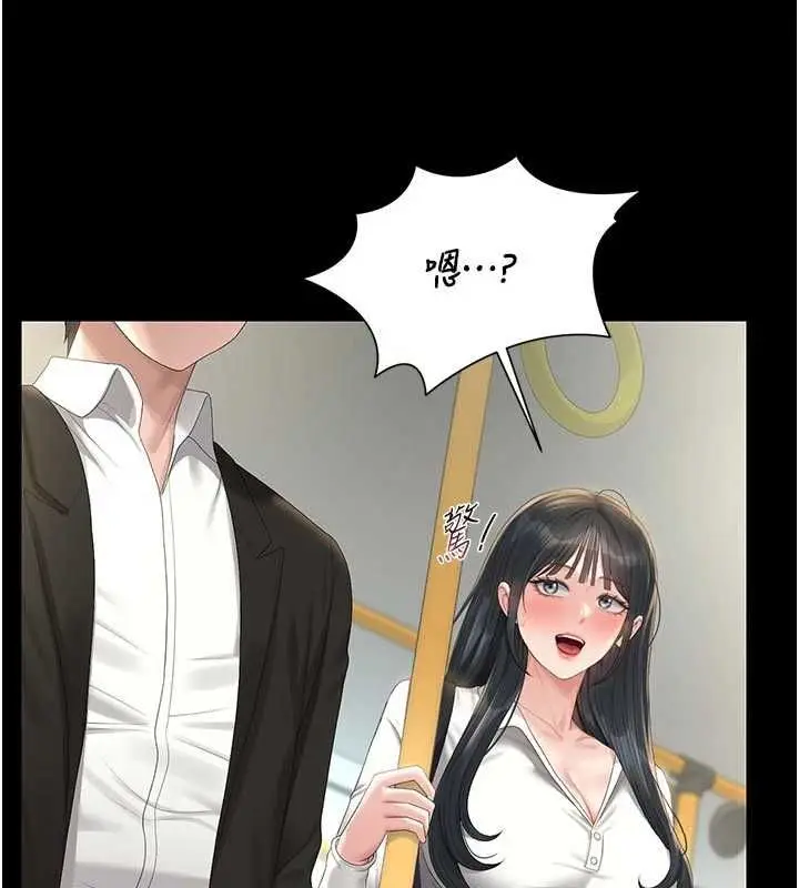 漫画《猎艳管理员》第38话第61张图