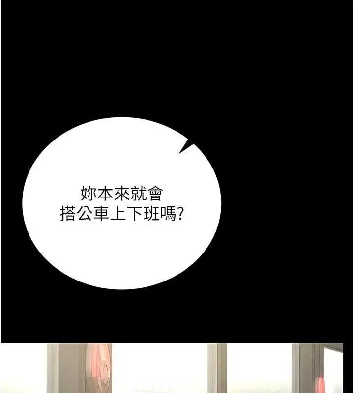 漫画《猎艳管理员》第38话第63张图