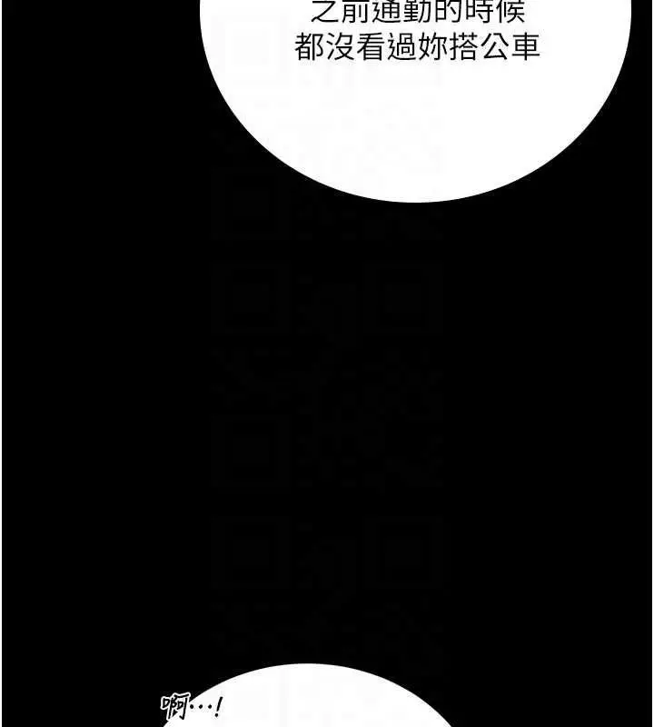 漫画《猎艳管理员》第38话第65张图