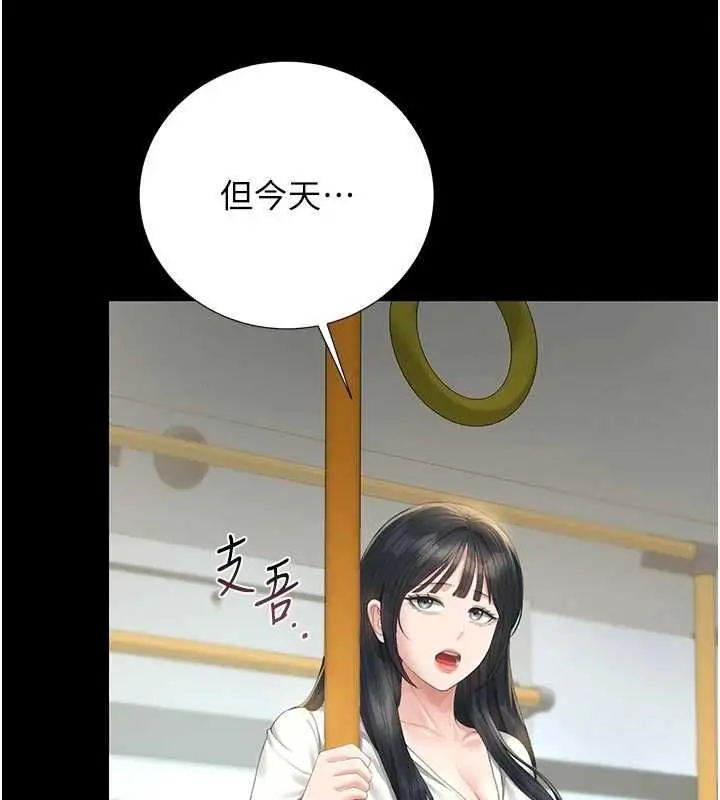 漫画《猎艳管理员》第38话第69张图