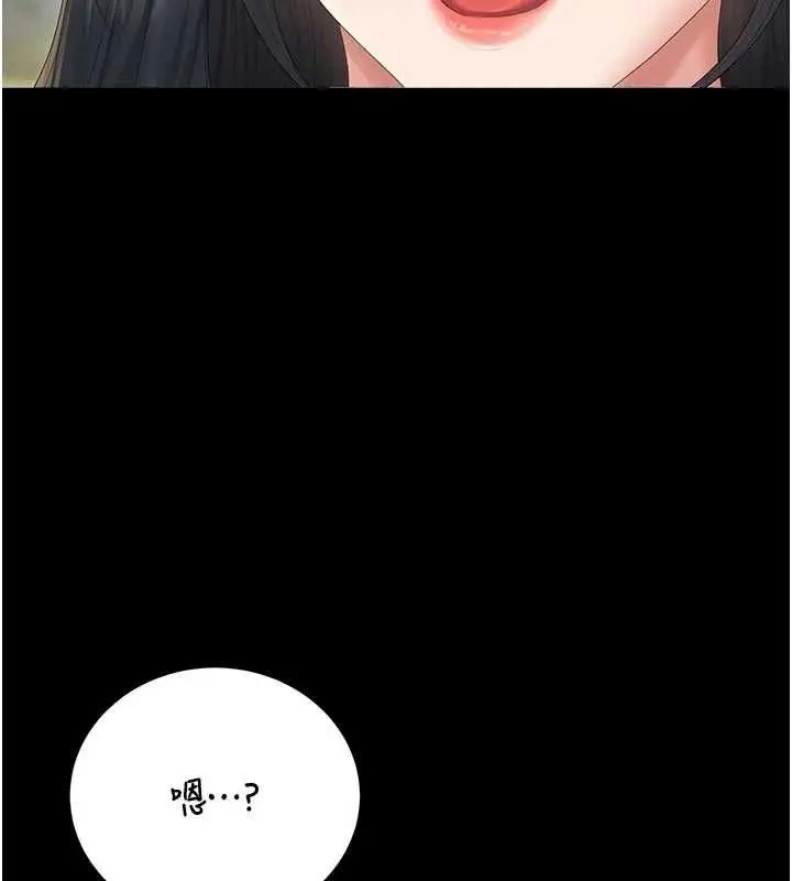 漫画《猎艳管理员》第38话第7张图
