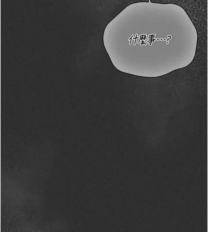漫画《猎艳管理员》第38话第77张图