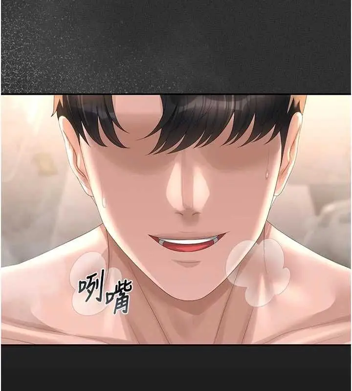 漫画《猎艳管理员》第38话第78张图
