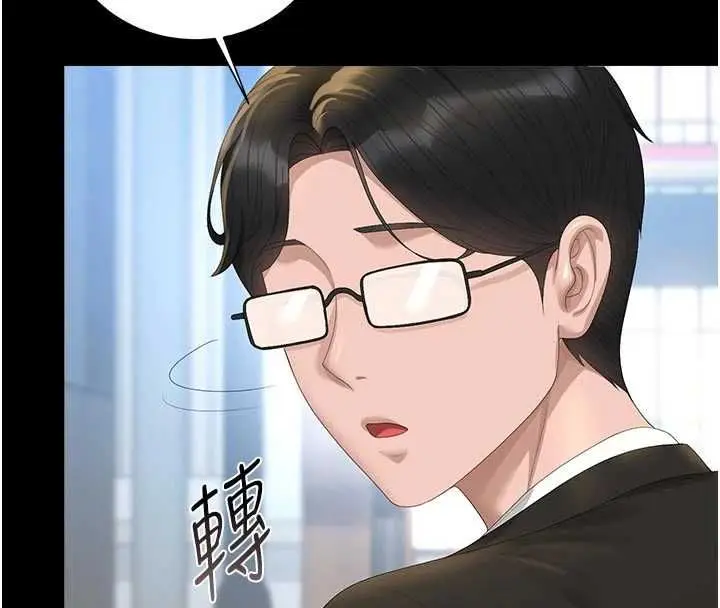 漫画《猎艳管理员》第38话第8张图