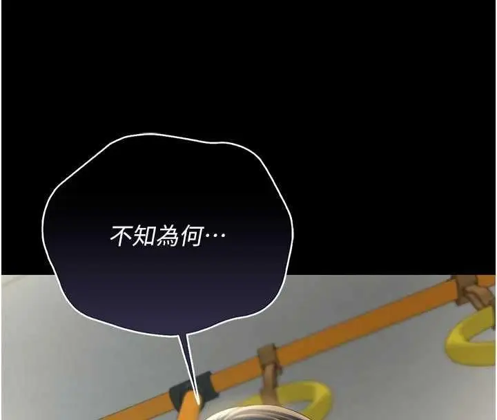 漫画《猎艳管理员》第38话第80张图