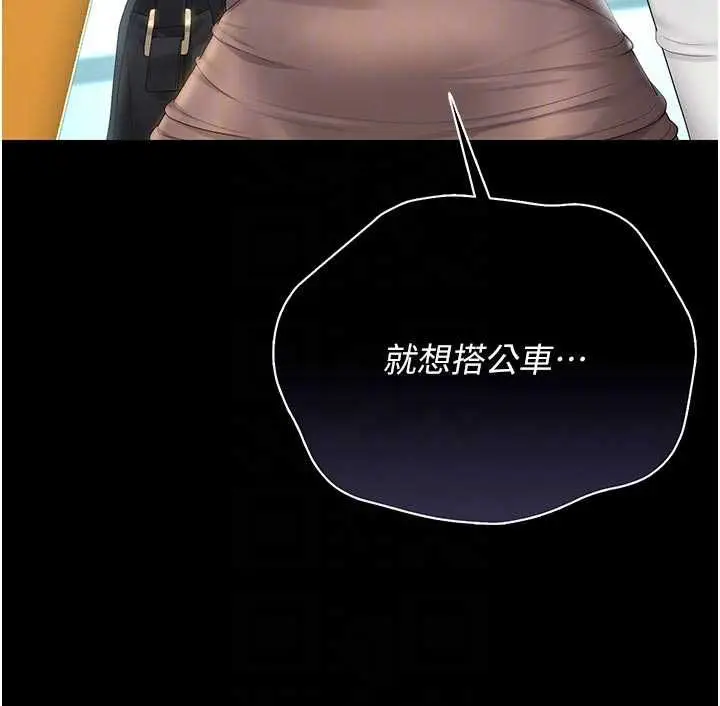 漫画《猎艳管理员》第38话第82张图