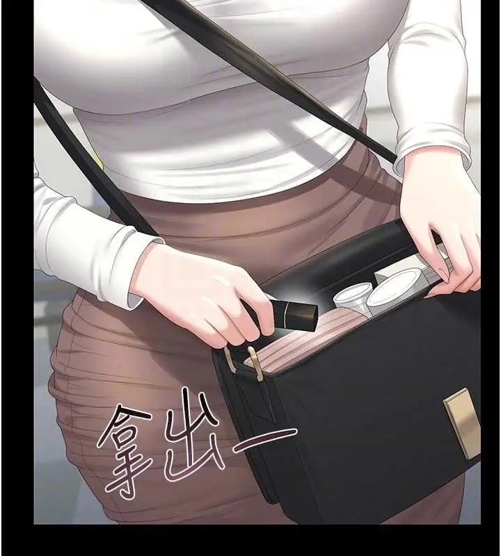 漫画《猎艳管理员》第38话第89张图