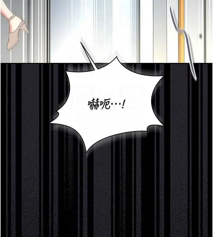 漫画《猎艳管理员》第38话第95张图