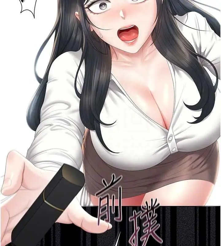 漫画《猎艳管理员》第38话第97张图
