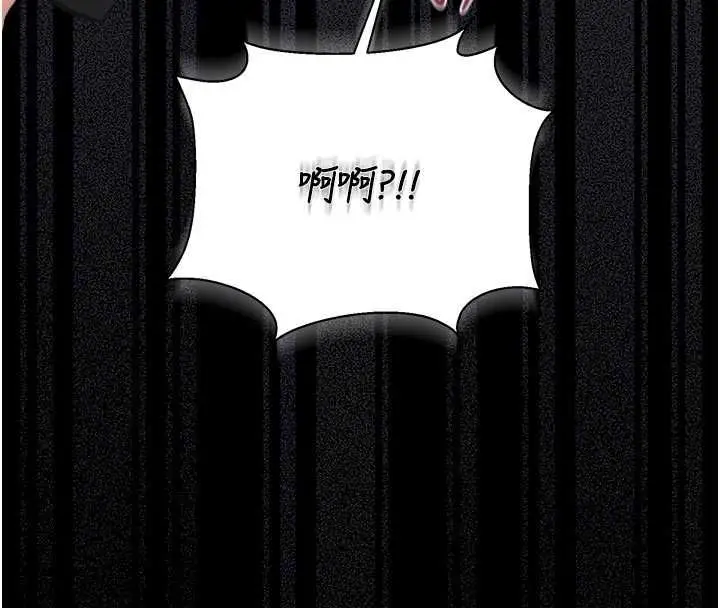 漫画《猎艳管理员》第38话第98张图
