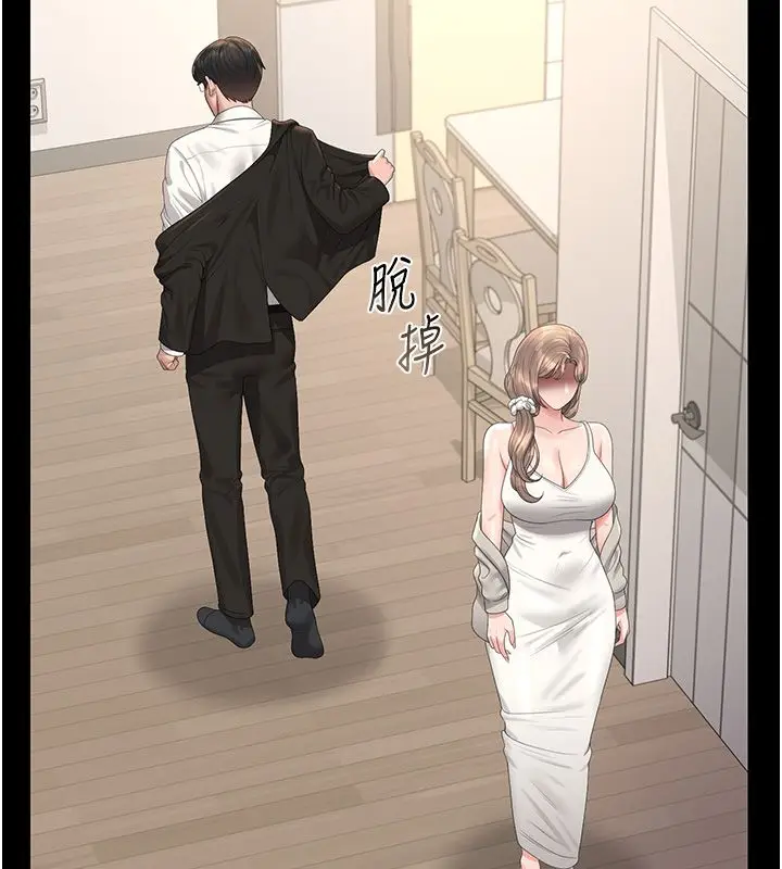 漫画《猎艳管理员》第39话第10张图