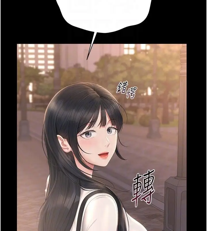 漫画《猎艳管理员》第39话第100张图