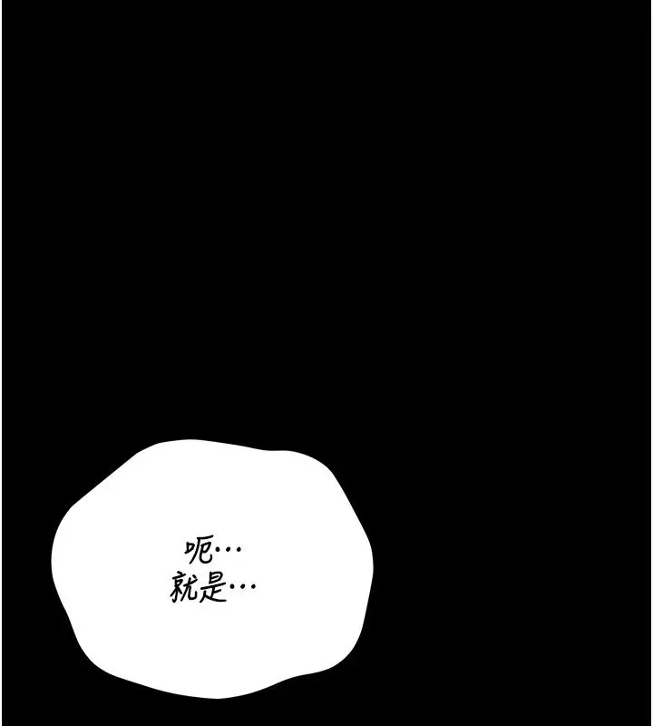 漫画《猎艳管理员》第39话第102张图