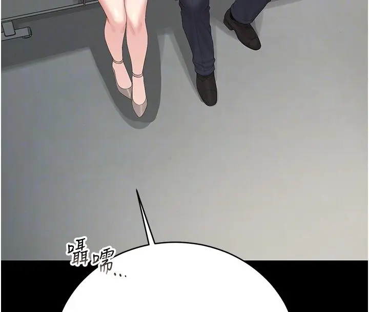 漫画《猎艳管理员》第39话第109张图