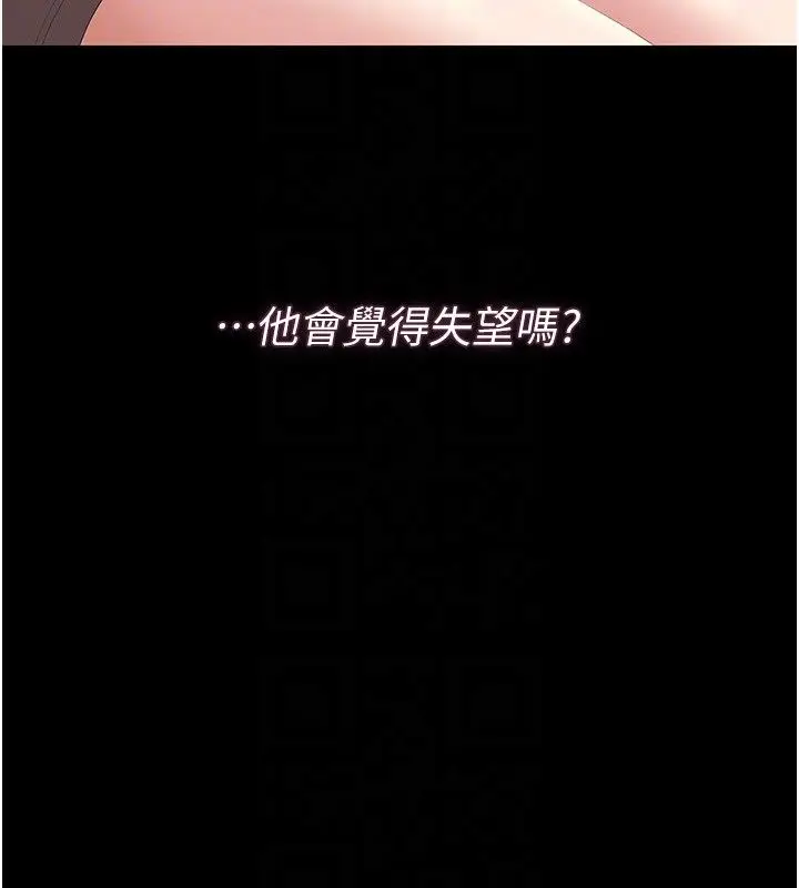 漫画《猎艳管理员》第39话第115张图