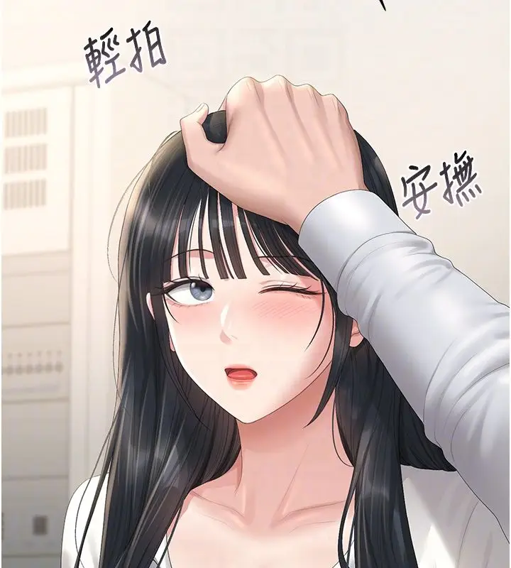 漫画《猎艳管理员》第39话第123张图