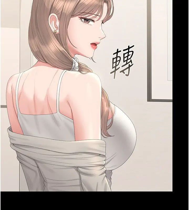 漫画《猎艳管理员》第39话第13张图