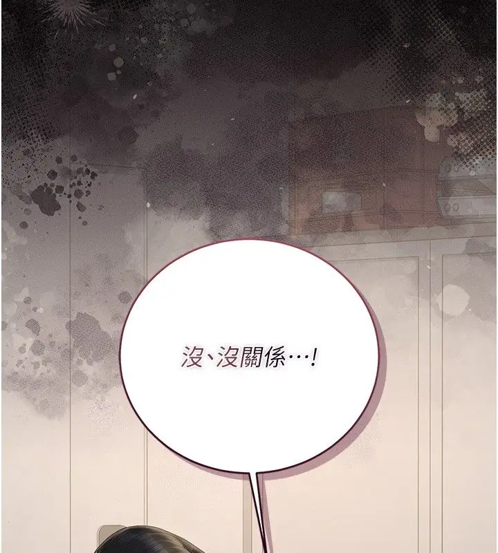漫画《猎艳管理员》第39话第130张图