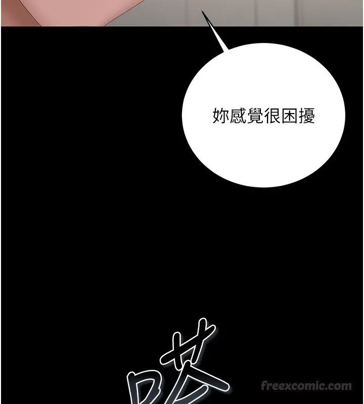 漫画《猎艳管理员》第39话第135张图