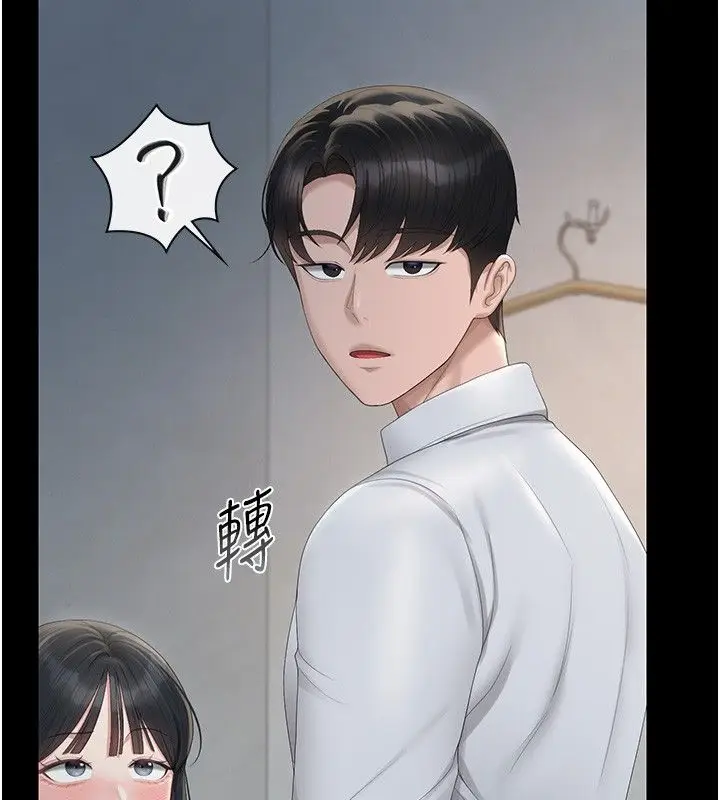 漫画《猎艳管理员》第39话第144张图