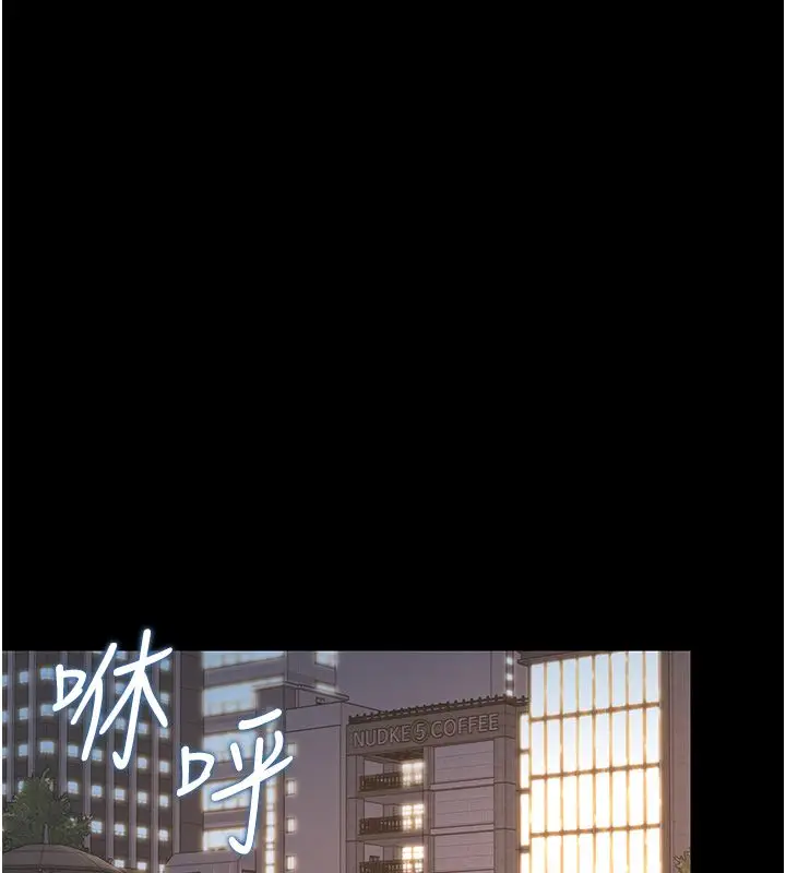漫画《猎艳管理员》第39话第155张图