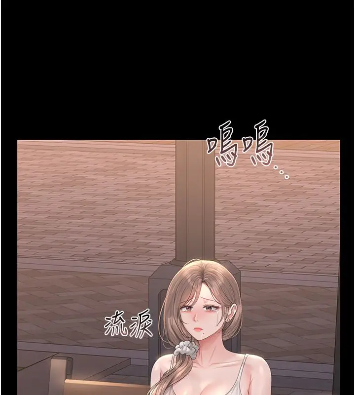 漫画《猎艳管理员》第39话第157张图