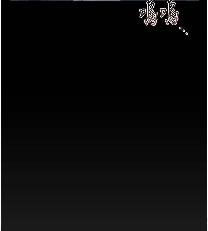 漫画《猎艳管理员》第39话第159张图