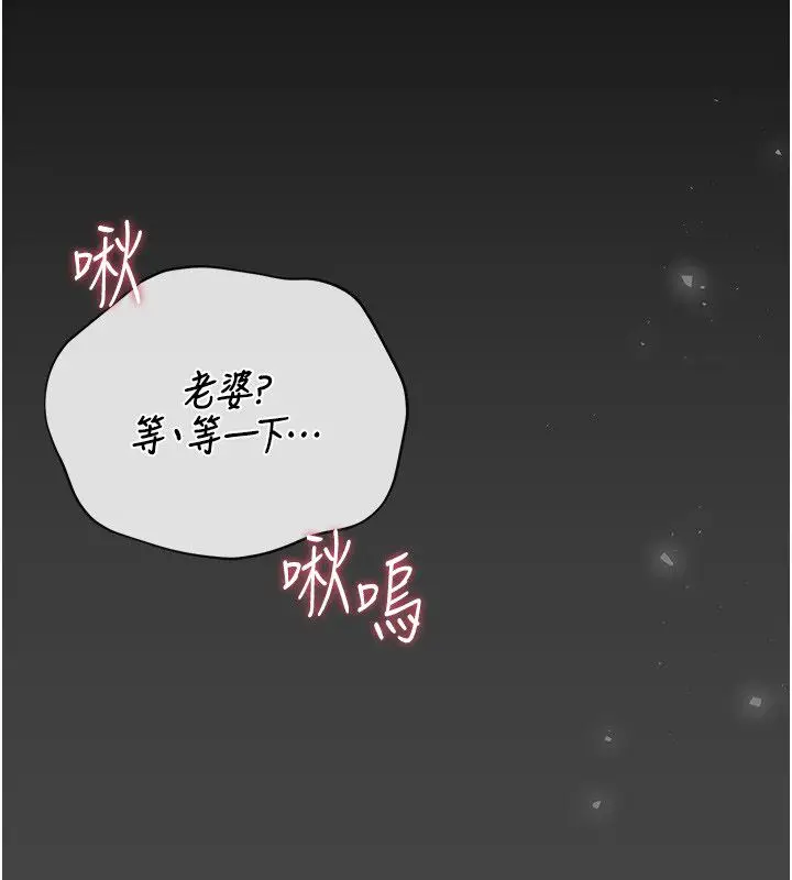 漫画《猎艳管理员》第39话第160张图