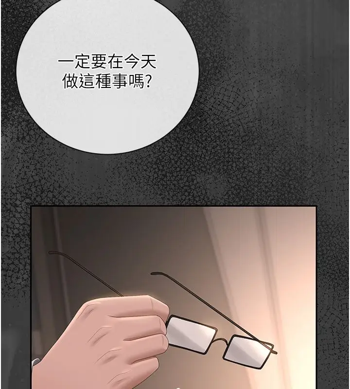 漫画《猎艳管理员》第39话第164张图