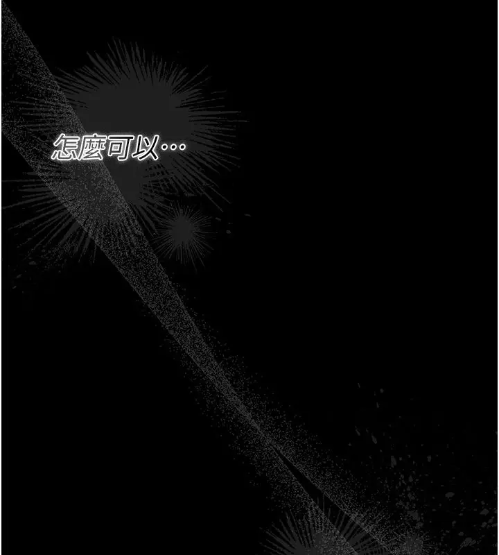 漫画《猎艳管理员》第39话第169张图