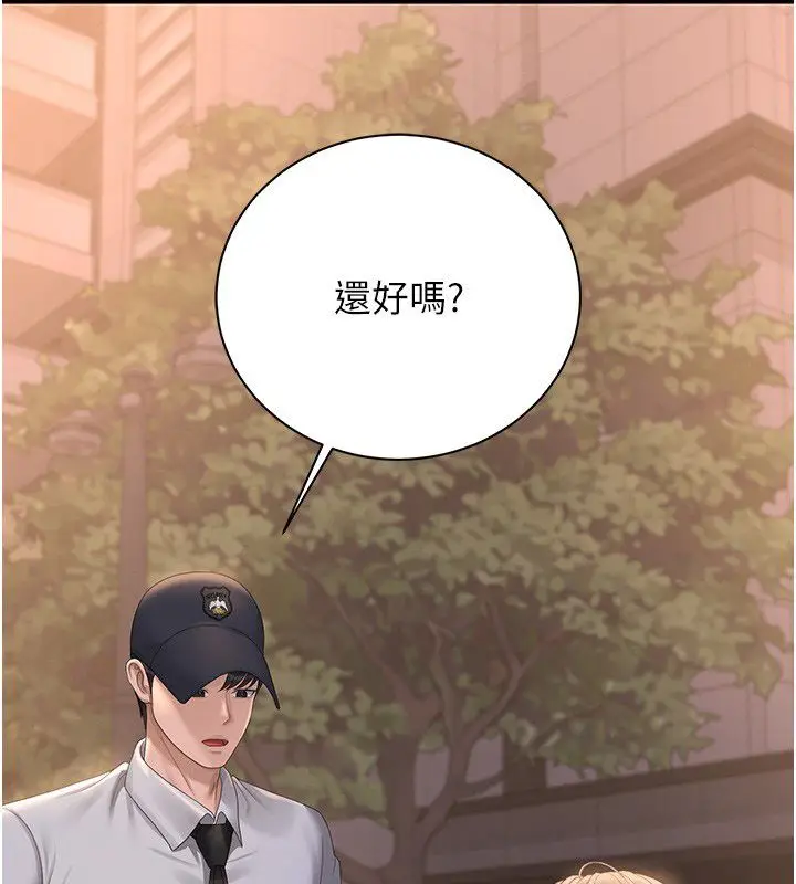 漫画《猎艳管理员》第39话第173张图