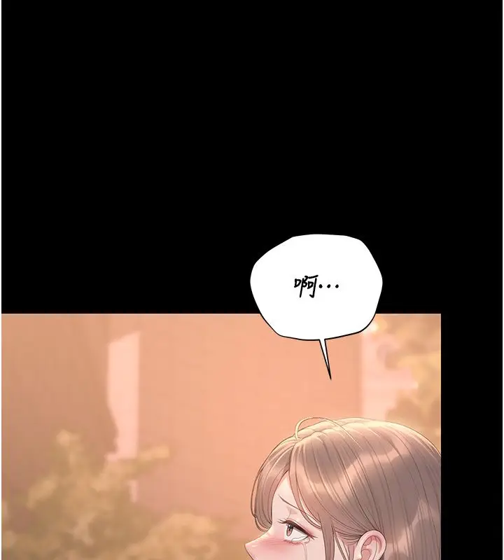 漫画《猎艳管理员》第39话第176张图