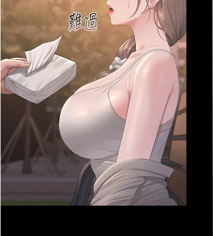 漫画《猎艳管理员》第39话第177张图