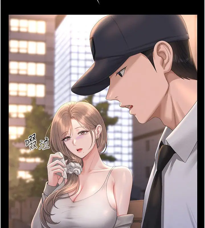 漫画《猎艳管理员》第39话第186张图