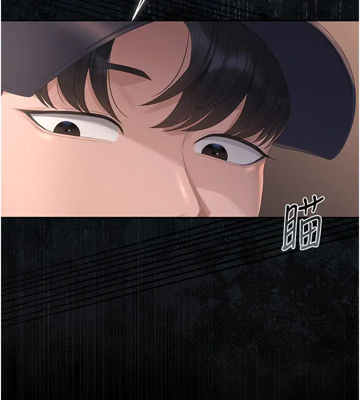 漫画《猎艳管理员》第39话第189张图