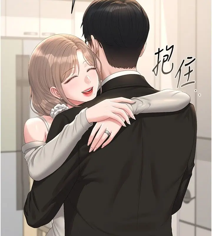漫画《猎艳管理员》第39话第2张图