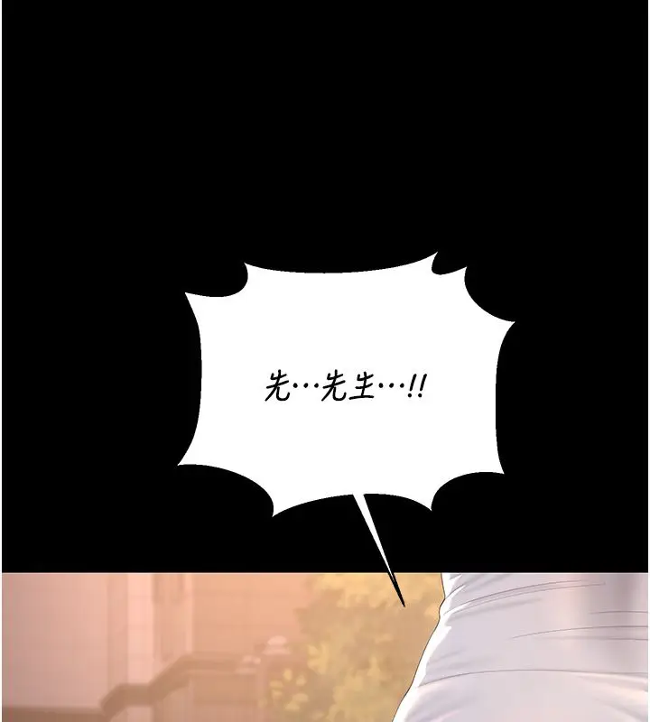 漫画《猎艳管理员》第39话第204张图