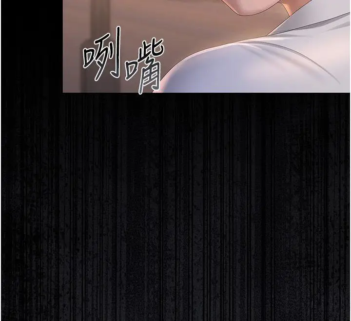 漫画《猎艳管理员》第39话第215张图