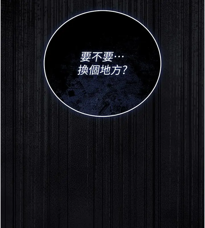漫画《猎艳管理员》第39话第216张图