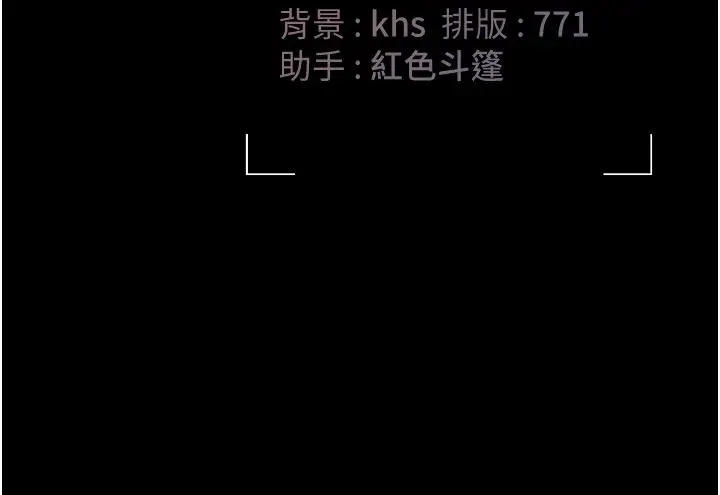 漫画《猎艳管理员》第39话第218张图