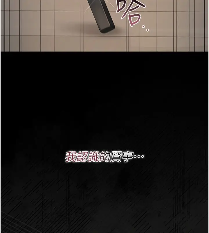 漫画《猎艳管理员》第39话第25张图