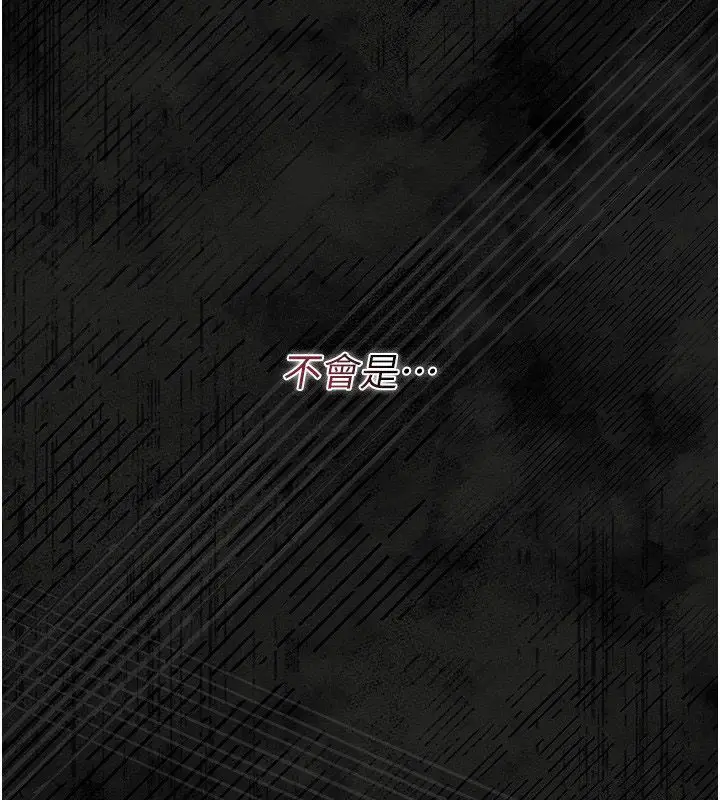 漫画《猎艳管理员》第39话第28张图
