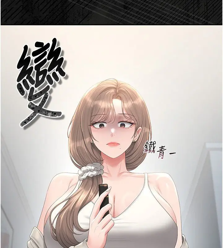 漫画《猎艳管理员》第39话第29张图