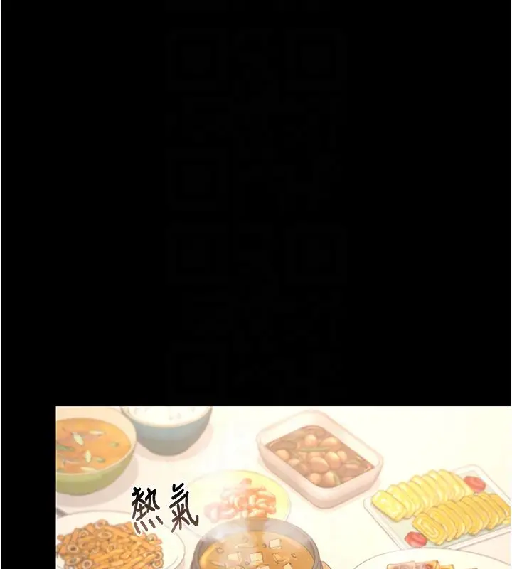 漫画《猎艳管理员》第39话第34张图